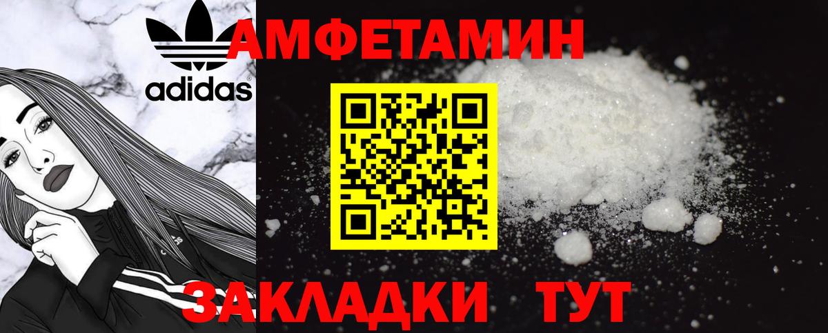 Амфетамин  Amphetamine  Гулькевичи  Амфетамин 97%  Вход с VPN 