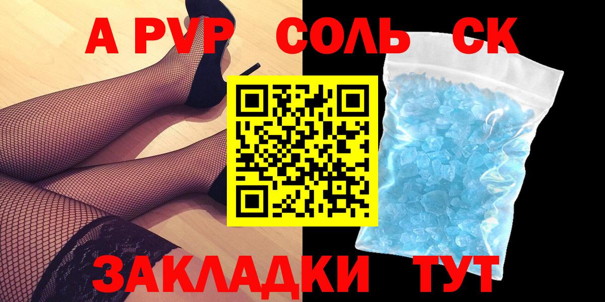 А ПВП СК КРИС  Вход с VPN  купить наркоту  A PVP СК  Гулькевичи 