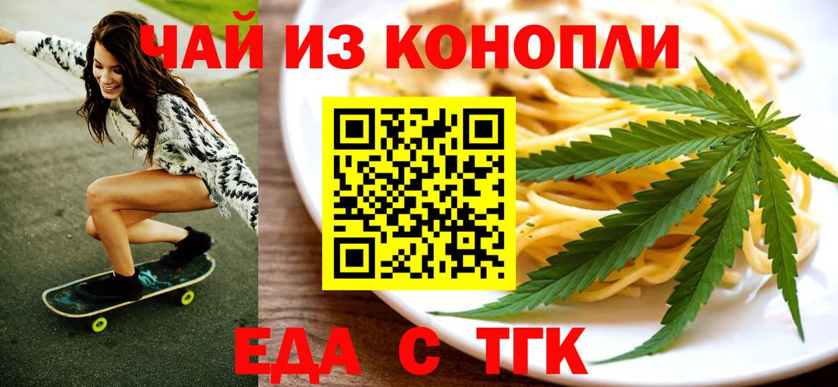 Гулькевичи  Cannafood марихуана  Вход с VPN 