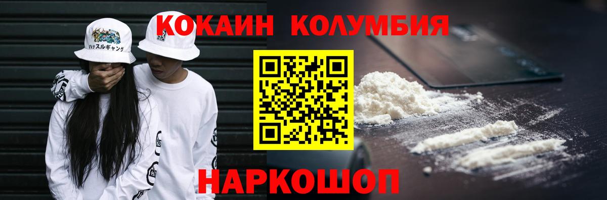 COCAIN Колумбийский  Cocaine Боливия  Вход с VPN  Гулькевичи 