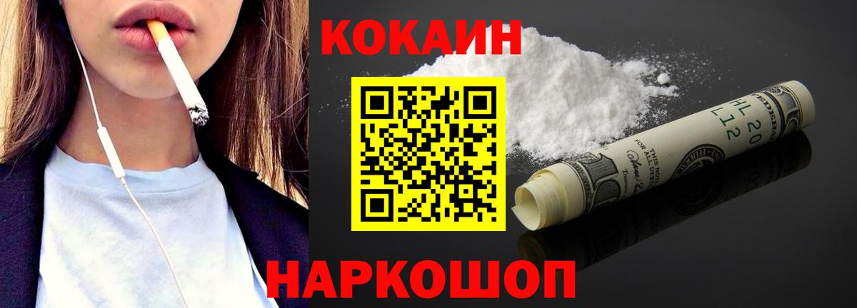 КОКАИН 98% Гулькевичи