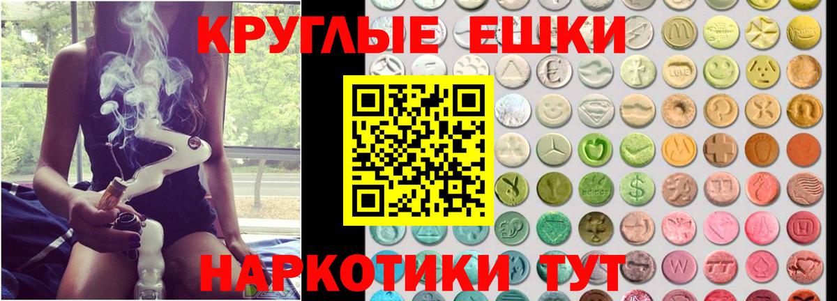 Экстази диски Гулькевичи
