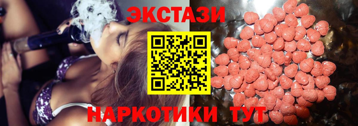 Ecstasy VHQ  Ecstasy  что такое наркотик  ЭКСТАЗИ DUBAI  Вход с VPN  Гулькевичи 