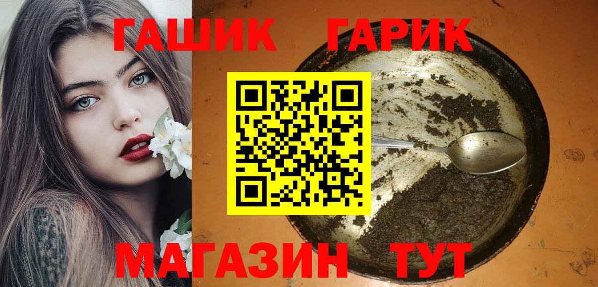 ГАШ  ГАШИШ индика сатива  Вход с VPN  ГАШИШ 40% ТГК  Гулькевичи 