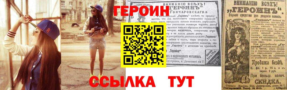 Героин афганец Гулькевичи