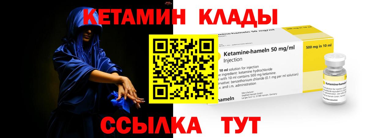 КЕТАМИН VHQ  Вход с VPN  Гулькевичи 