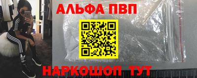 Альфа ПВП Гусь-Хрустальный