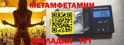 метамфетамин Донецк