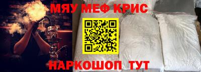 метамфетамин Донецк