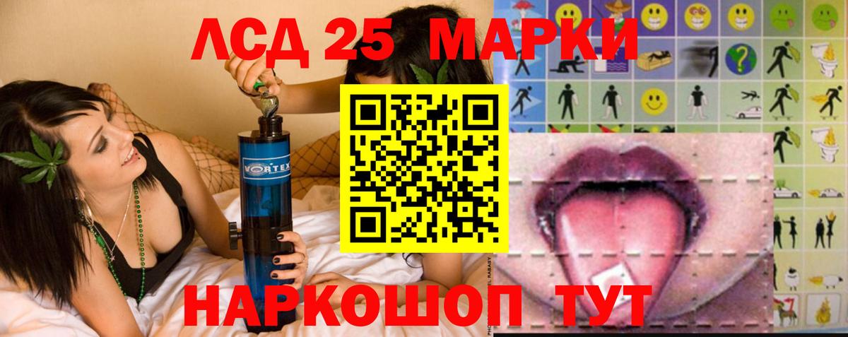 Лсд 25 экстази ecstasy Гулькевичи