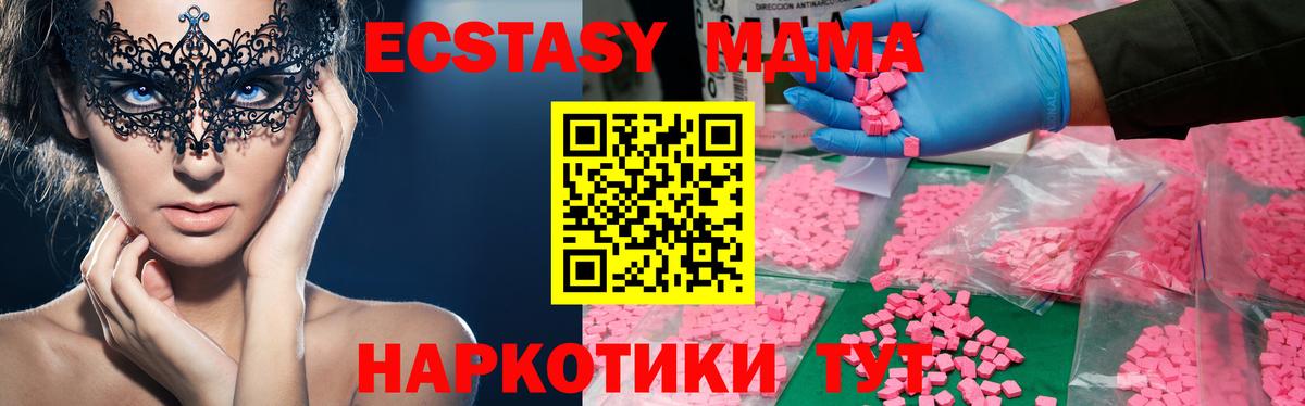 МДМА crystal  Вход с VPN  Гулькевичи 