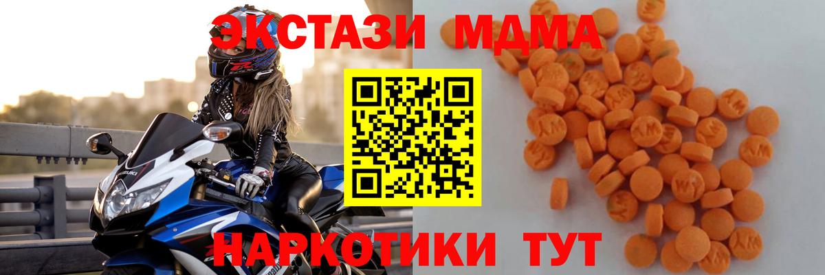 МДМА кристаллы Гулькевичи