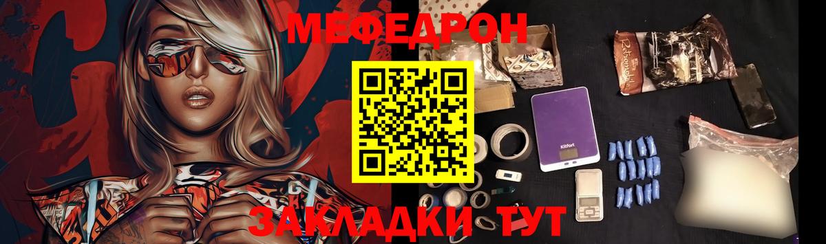 Мефедрон  Меф 4 MMC  Вход с VPN  Меф кристаллы  Гулькевичи 