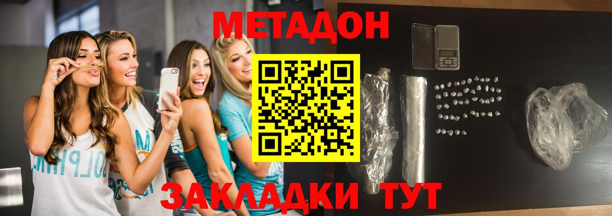 Гулькевичи  МЕТАДОН VHQ  МЕТАДОН белоснежный  Вход с VPN 