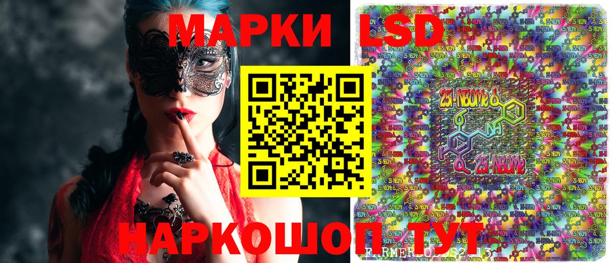 Гулькевичи  Марки N-bome  Вход с VPN  Марки 25I-NBOMe 1,8мг  Марки 25I-NBOMe 1,8мг 